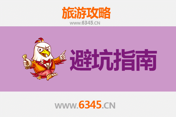 黄石港旅游全攻略：资深博主亲授几大忠告与须知