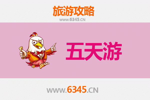 黄石黄石港五天四夜深度游攻略