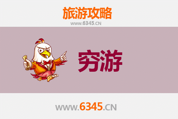 黄石港穷游全攻略：一个人也能玩转的极致体验