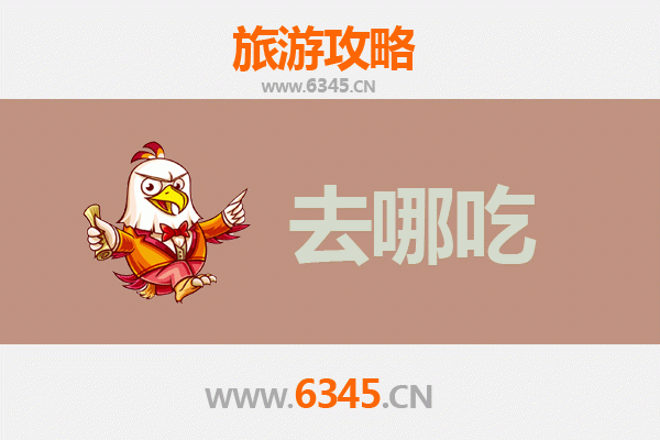 黄石港美食攻略：必尝特色菜品与地道餐馆推荐